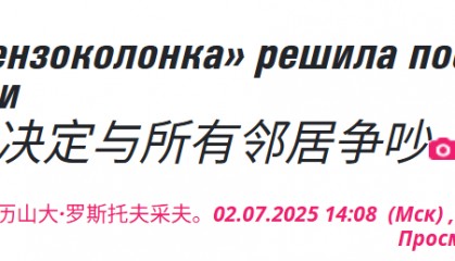 阿塞拜疆彻底反了,与所有邻国决裂,嫌弃俄罗斯不中用,挑战普京