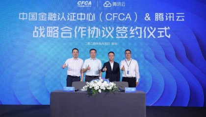 CFCA与腾讯云签署战略合作协议,共建可信数字生态