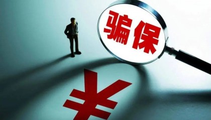 四川一男子酒驾发生车祸身亡,父母伙同姑姑篡改伪造事故材料骗保102万元!法院判了