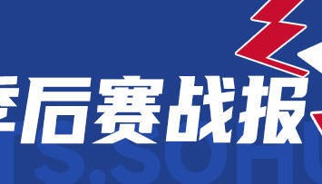 勇士抢七胜火箭晋级半决赛!库里22+10+7希尔德33分