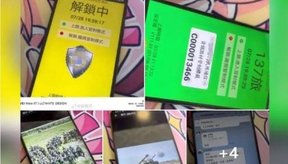 士兵手机意外流入大陆?台军承认了