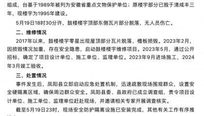 凤阳县委、县政府已成立调查组