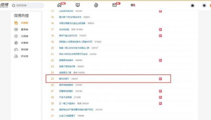 #腾讯云崩了#冲上热搜!官方紧急回应!