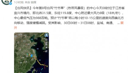 台风正在穿越江苏!