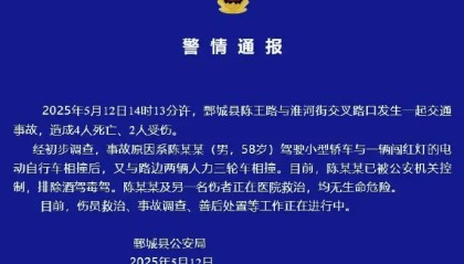 山东鄄城发生一起致4死2伤交通事故!警方通报:58岁陈某某已被控制