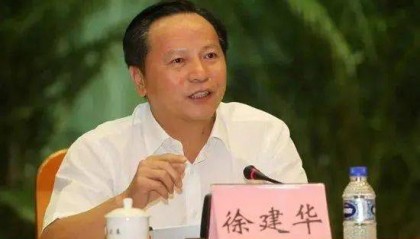 东莞市委原书记徐建华,被处分