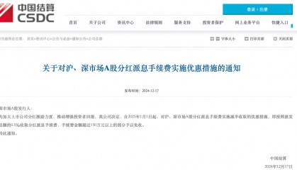 多重利好,正式落地!A股再迎增量资金