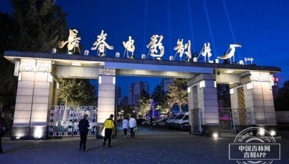 长影集团即将搬家!新总部将落户长春国际影都