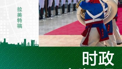 时政新闻眼丨习近平访问巴西:做相互成就的“黄金搭档”