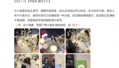 热搜第一!前湖南卫视女主持人梁田官宣恋情,男友是小8岁素人