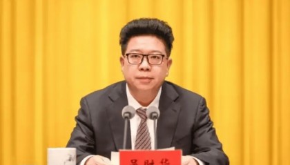 中央巡视组进驻贵州后,“首虎”落马:省委常委、毕节市委书记吴胜华被查!