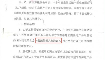 河南中牟司法局原副局长被举报巨额财产来源不明、侵占他人公司资金 当事人否认 纪委回应:已受理举报 正在调查