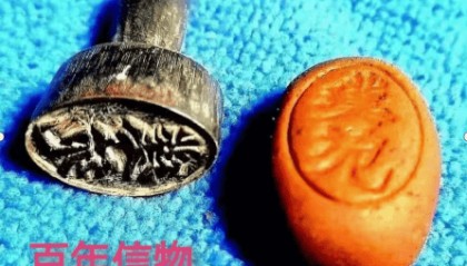 制售“八宝丹”,福建四名公职人员获刑,一教师被判刑8年罚款80万元