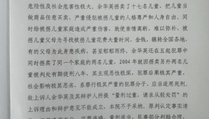 律师称死刑复核快的一般要两三个月 杨妞花:余华英在死刑复核阶段申请了法律援助