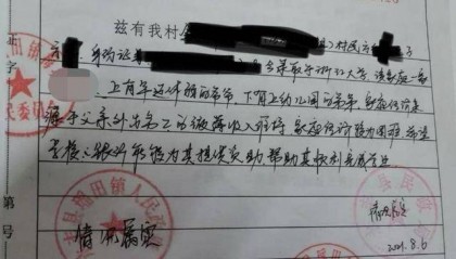 浙大贫困生晒国内外多地旅游照 当地民政局回应:贫困证明没问题