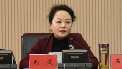 刘俊,搞权色交易,公器私用!