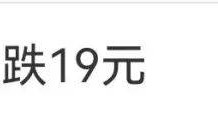 金饰克价跳水,两天大跌19元!投资分析师:非常罕见