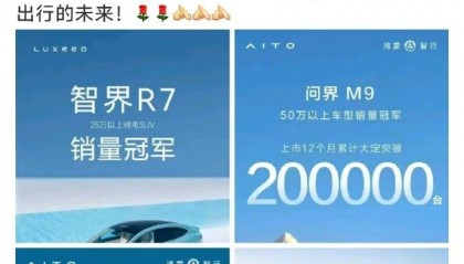 余承东疑似喊话比亚迪:智能驾驶凑合能用与好用安全,完全不同