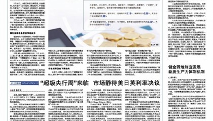 中国证券业协会:规范证券行业区块链存证应用环境