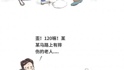 老人突然转身与身后行人相撞索赔18万多,行人因未保持安全距离被判赔7万,律师解读