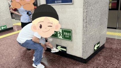 家长站台上给孩子把尿工作人员在一旁无奈看着?北京地铁:属于不文明行为,只能劝阻
