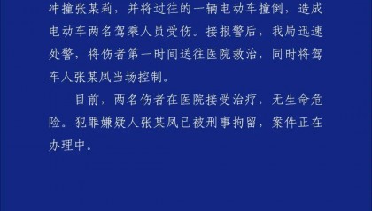 “区人大代表闹市飞车追撞女子”?陕西宝鸡警方最新通报