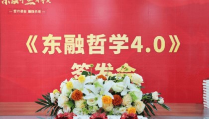 良心做人,匠心助贷——东融金服铸就行业典范