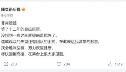 热搜第一!“陈奕迅因新冠并发症去世”?歌手叶晓粤辟谣:假的!