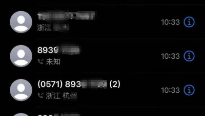 打了一上午电话全占线,余杭某办事单位电话听筒被悬放?相关负责人回应