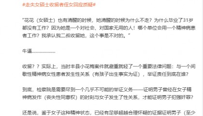 官方通报卜某走失被找回事件 “收留者”张某已被采取刑事强制措施