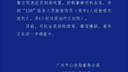 警方通报“华南理工大学车祸致1死1伤”,知情人:遇难女生是大一新生,当天过18岁生日