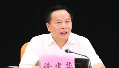 徐建华被开除党籍,取消退休待遇