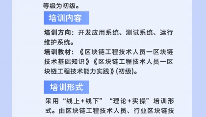浙江大学区块链工程技术人员培育项目,面向浙江省内人员开始招生啦!