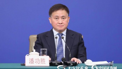 中国人民银行行长潘功胜:择机降准降息 结构性货币政策工具利率有下行空间