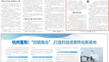 人民日报聚焦海尔集团创业40年:三次关键选择回答时代“三问”