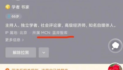 关联MCN公司谈司马南偷税:他把钱全部拿走了,无法代缴