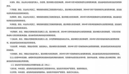 9死3伤!威海荣成齐东海通冷链物流仓储设施建设项目12·7事故查明