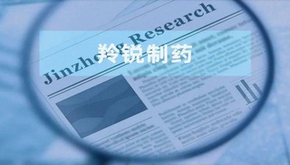 羚锐制药:实控人控制企业清仓“套现”超3亿元后进行注销 副总获激励后连年减持