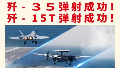 马院士8年前预言成真!福建舰电磁弹射歼-35成功,领先美国多少?
