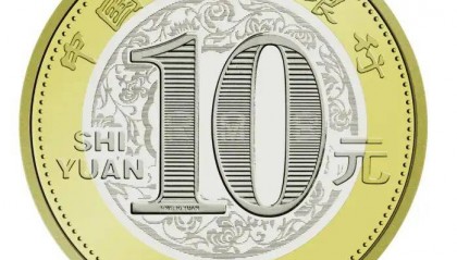 2025年贺岁纪念币和纪念钞来了!预约攻略→