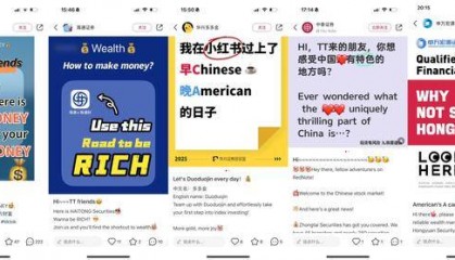 要接住涌入小红书的国外流量,券商抓紧贴热点,Welcome英文帖子争先上线