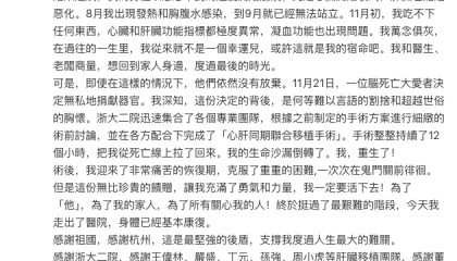 因病退圈14年!《三国恋》歌手Tank完成心脏手术,本人发长文:我要继续歌唱
