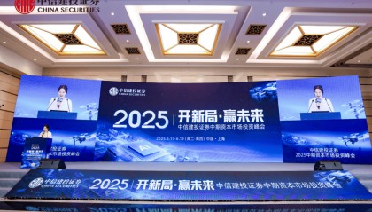 最新研判!中信建投证券:A股预计先震荡、后向上,聚焦四大投资主线