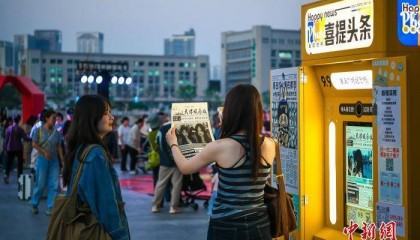 “自助拍报机”成旅行“新宠”,年轻人热衷“上头条”