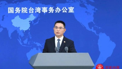 台湾地区副领导人萧美琴呼吁大陆与台当局展开“对等与尊重”的对话,国台办:民进党当局历来说一套做一套