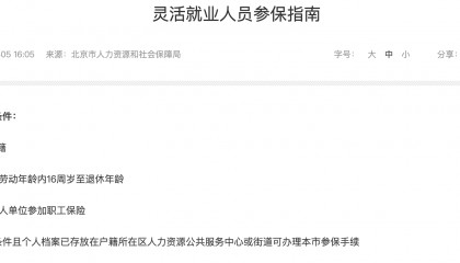 社保缴纳解除户籍限制，这两个问题很重要