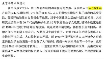 武大杨某媛的论文,被发现有大量低级错误