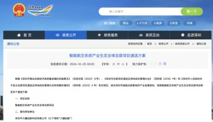 最新!大疆拟在深圳这片区拿地,打造全球总部项目