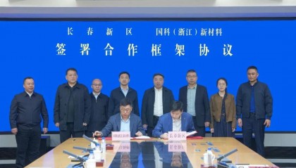 徐勇会见国科（浙江）新材料技术有限公司党支部书记、总经理赵伟