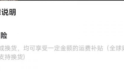 商家集体取消“运费险”!有人8个月薅羊毛100多万元